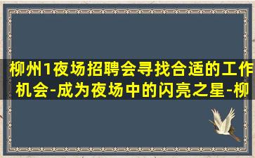 广安夜总会招聘